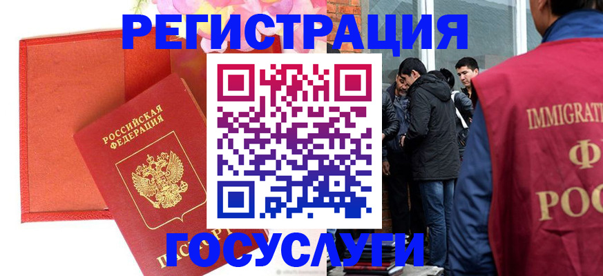 регистрация для школы в Полярном