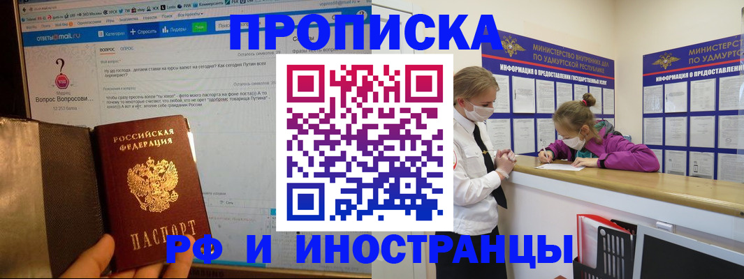 временная регистрация гарантия в Полярном
